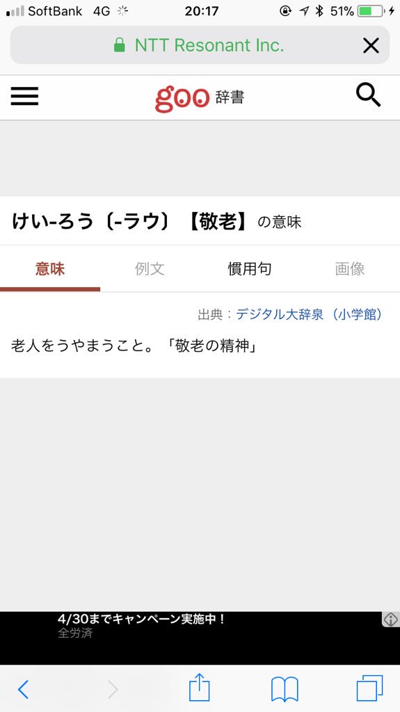 志龍 コロカス免疫を獲得した無敵のt細胞 On Twitter 敬老とは では うやまうとは 西町わかがえる会のあれが高位なる者の行いなのでしょうか
