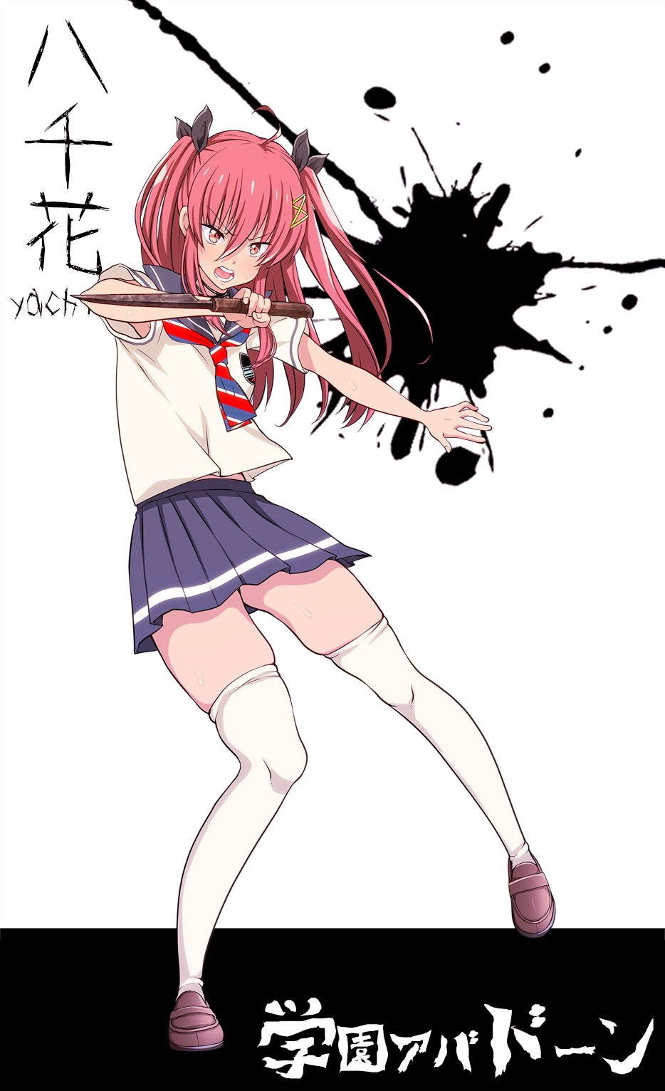 さくらぷりん（アバドーン続編制作中！） on X: 【学園アバドーン】八千花（やちか） t.co80t6CpNRO2  X