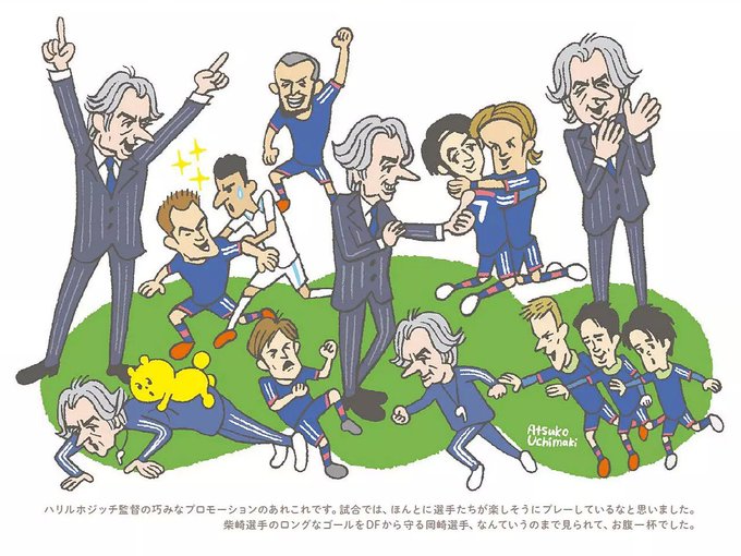 サッカー日本代表のtwitterイラスト検索結果 古い順