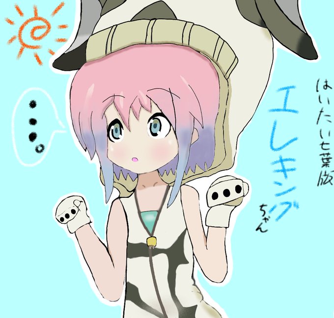 エレキングのtwitterイラスト検索結果 エレキングのtwitterイラスト検索結果