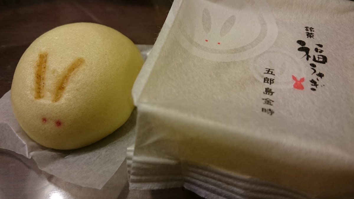 金澤福うさぎ 金澤福うさぎ