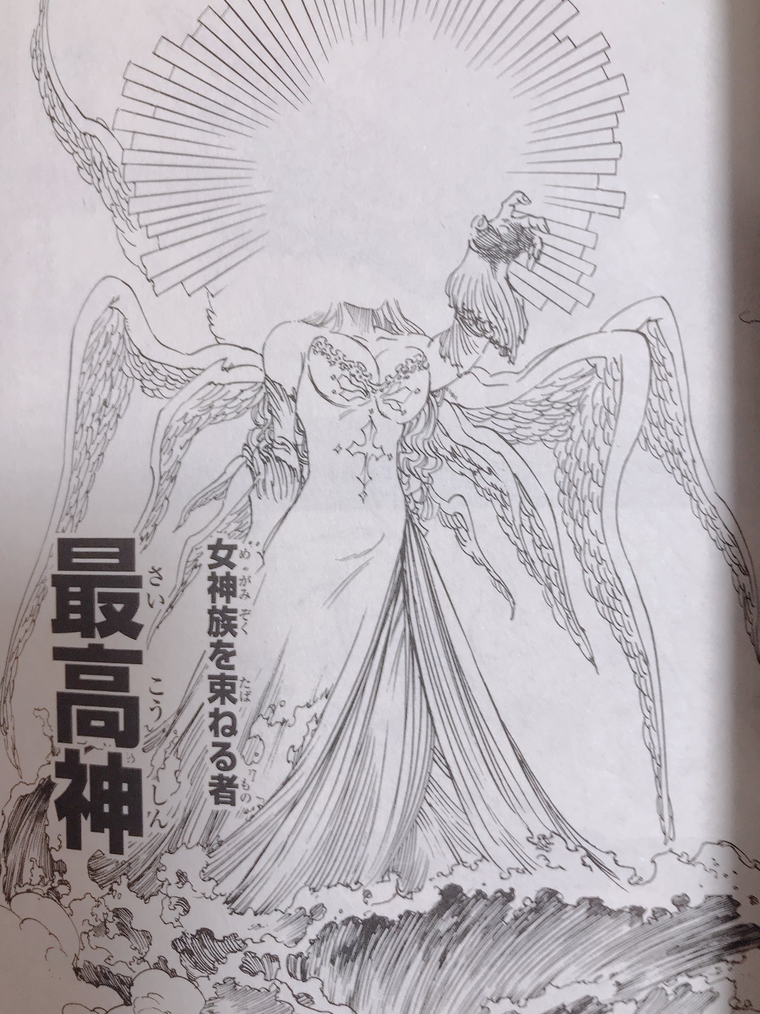 Twitter 上的 夢月 ゆづき 七つの大罪をみていて思うんだけどね 魔神王はなんとなく顔はわかってるけど最高神の顔はよくわからないでしょ やっぱり最高神の顔ってエリザベスみたいな優しい顔してるのかな 七つの大罪 七つの大罪好きと繋がりたい T Co