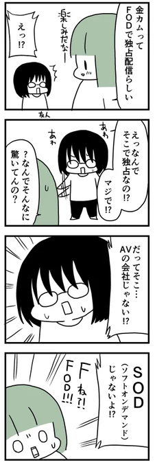 一文字違い 
 