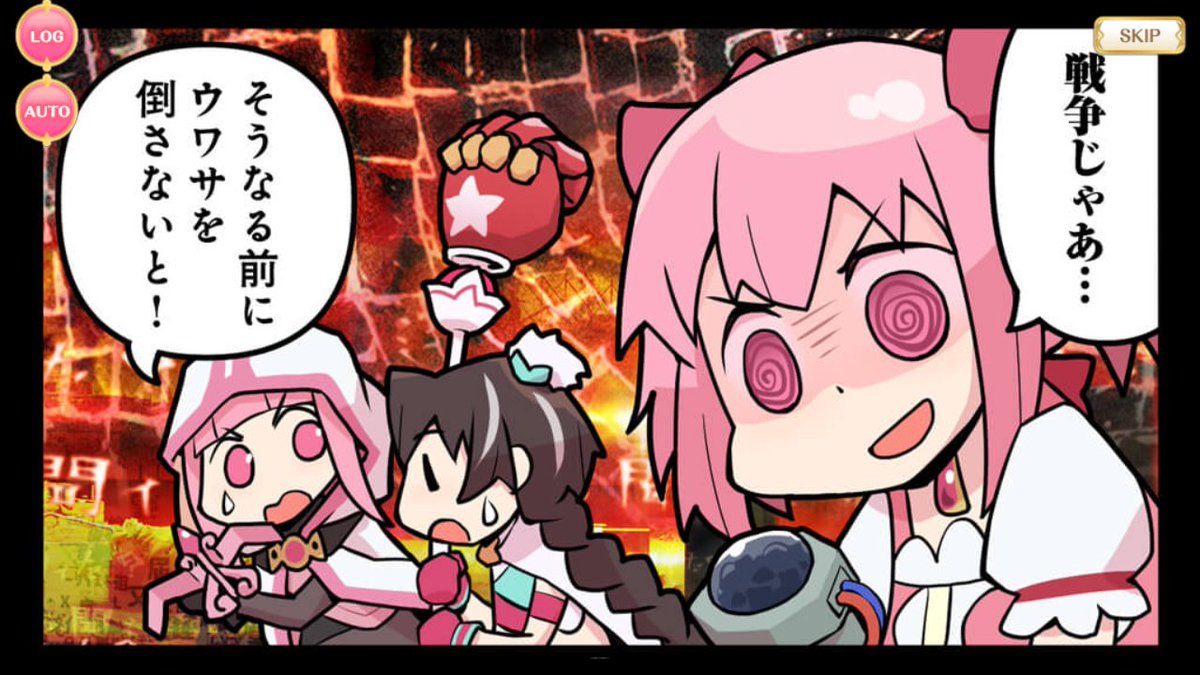 正直マギレコ勢とマギレポ勢の戦争見たい 
