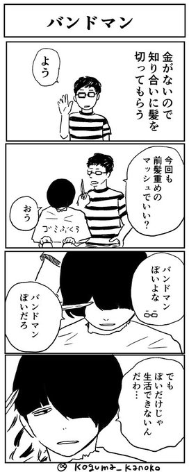 イマイマキ Koguma Kanoko さんの漫画 86作目 ツイコミ 仮