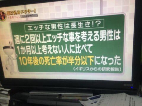 kertne's tweet photo. エッチな男性は長生きする https://t.co/VjYX9uBm7K