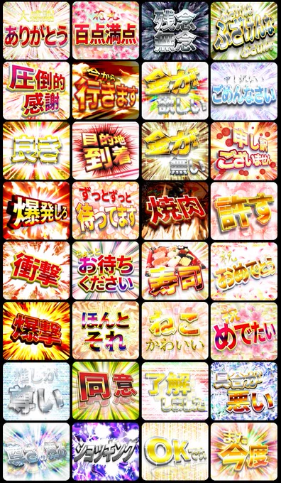 32個一覧。
このためだけに600円の寿司を買ってしまったので、600円売上が欲しい... 
