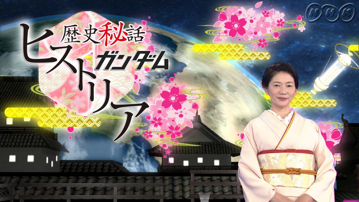 Nhkアニメ 新番組 Net Buzz 内で 歴史秘話 ガンダムヒストリア 再放送が決定 4月12日 木 午後11時55分 翌午前1時 総合 T Co 2tvuugp5k4 T Co 9an7pfdi3f 全ガンダム ガンダムヒストリア T Co 4bvbync8v4 Twitter