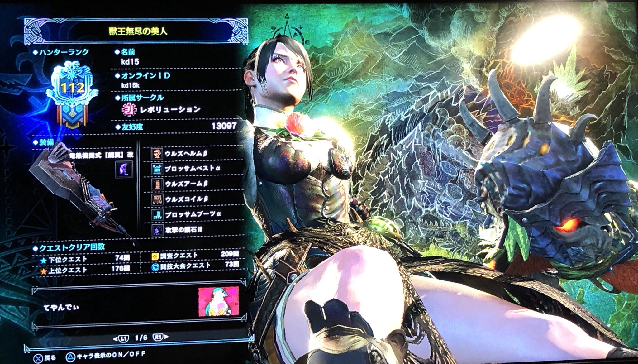 オレンジ Mhw Keeman15yo Twitter