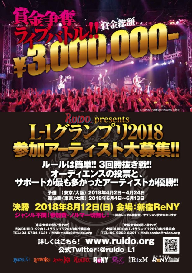 JULY_fromELKst's tweet image. いよいよ明日！L1グランプリ予選＠渋谷RUIDOK2🎤
#ELKは21時〜

審査は来場PT＋投票PTの加点式。
#投票は必ず3組選択して下さい

無効票となる間違いが多いらしいので
ブログに書いた詳細チェックしてね↓🙏
ameblo.jp/elkst/entry-12…

ステージから見れるみんなの顔を想像しながら
#おやみみ😘
#ELKst