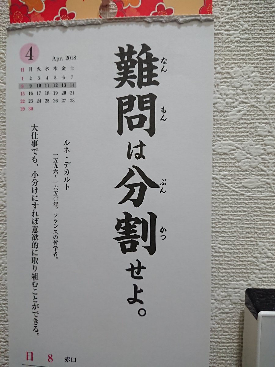 荒木一成 恐竜工房 No Twitter 良いな トイレの名言カレンダーを用を足しながら 荒木一成 恐竜工房 No Twitter 良いな トイレの名言カレンダーを用を足しながら