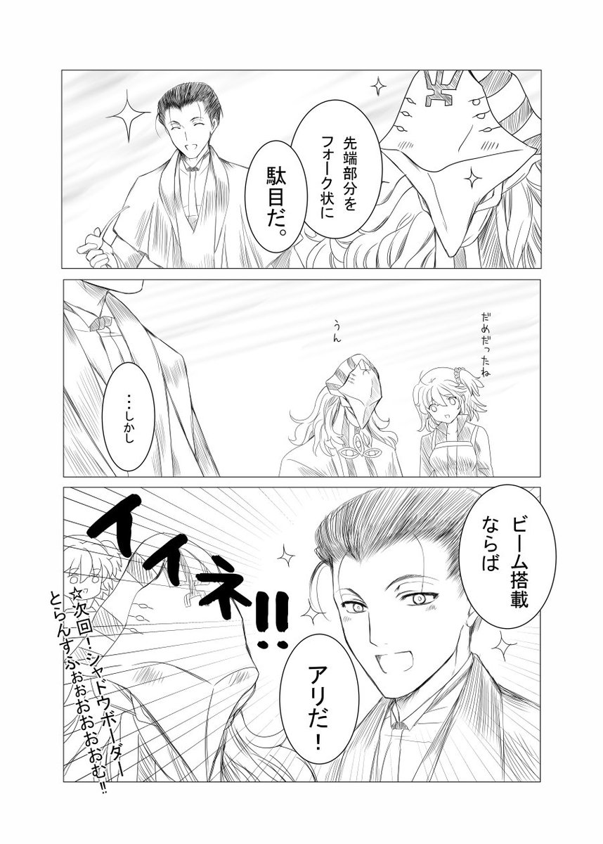 ※FGO2部ネタ注意
アヴィケブロンとホームズ
 #FGO 