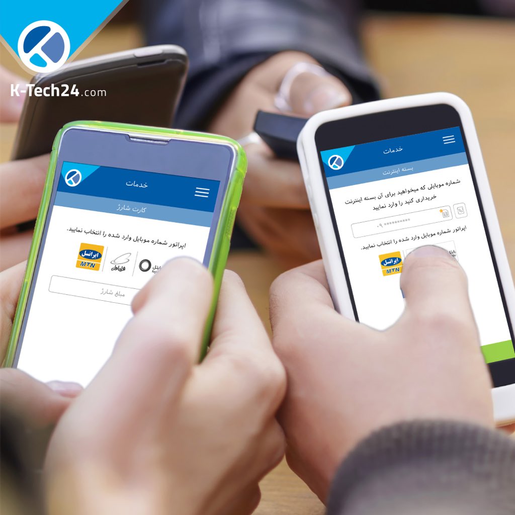 K_Tech24's tweet image. ✅ با K-Tech دیگه نگران تموم شدن بسته‌ی #اینترنت و #شارژ سیم کارتت نباش؛ فقط با یه تاچ ساده می‌تونی خودتو شارژ کنی! 📱👉🏻😎

🔗 #ایران_اپس:  goo.gl/dnrrjn
🔗 #کافه_بازار:  goo.gl/pA8bgn

 #KTech24