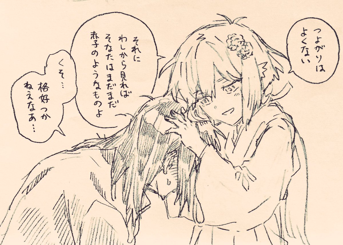 疲れた時に甘やかしてくれるのじゃロリ人外お姉さん 