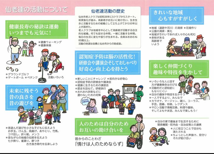 炎上 謝罪 電車で老人が 敬老者が16名乗車します と場所取り 批判殺到で仙台市老人クラブ連合会謝罪へ まとめダネ 炎上 謝罪 電車で老人が 敬老者が16名乗車します と場所取り 批判殺到で仙台市老人クラブ連合会謝罪へ まとめダネ