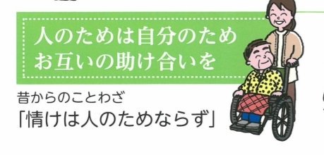 ダルメシアン Twitterissa 伊達なクラブ 西町わかがえる会の母体である仙台市老人クラブ連合会のhpにはこんなことが