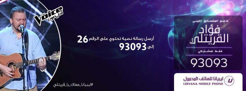 FuadGritli's tweet photo. شكرا .@Libyana
 و اخيرا فتح التصويت من ليبيا. 
منورين كلكم.
#mbcthevoice
#فؤاد_القريتلي26 https://t.co/OzOMwYzfPS
