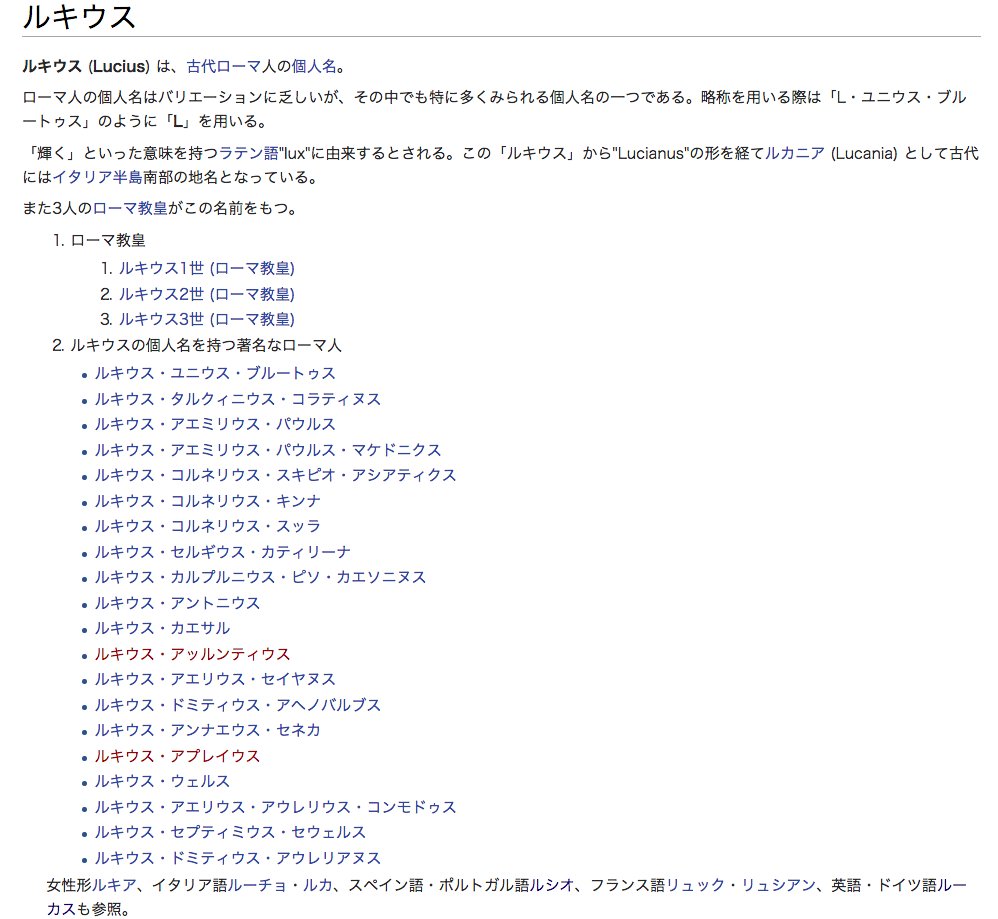 浜 現代の名前だとルーシーが一番近い語感だけど これだとフランス人の女性っぽい名前 になるみたい さくっと検索したらルシの語源に近い外国人男性名はこのへんらしい