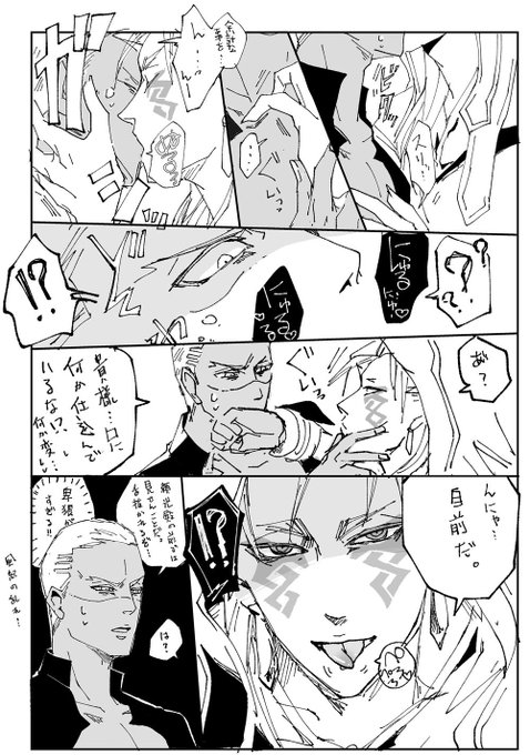 【注意※腐です】タニキがすぷたんだったらきっと可愛い… 
