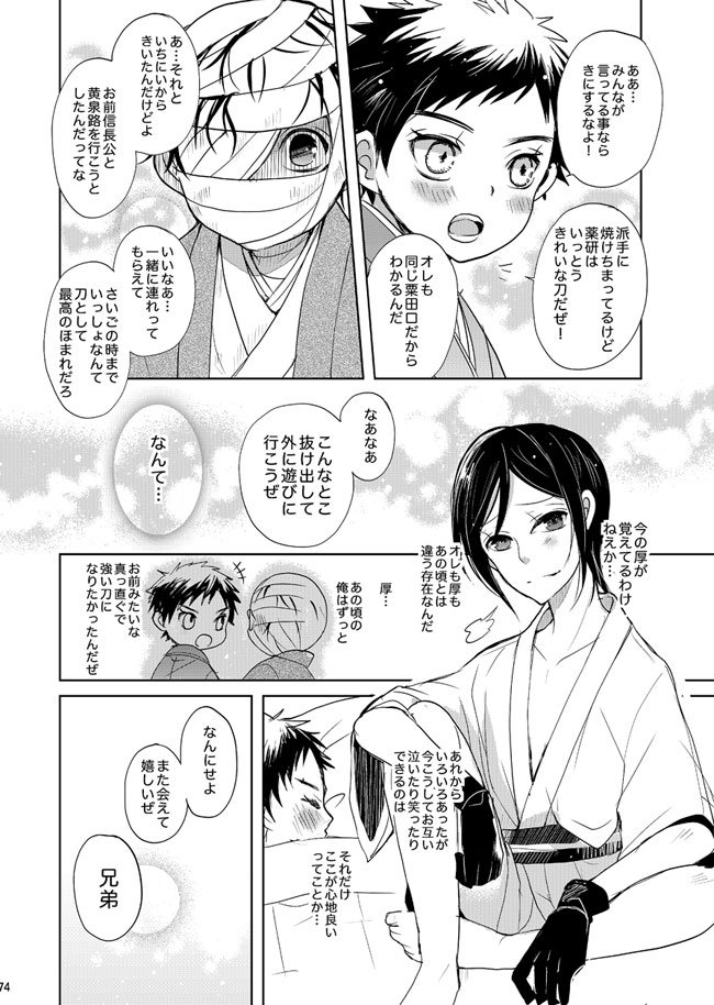 今日は薬研君の日!らしいので。おばあ審神者本丸の薬研君。本能寺で焼け身になり、 豊臣に拾われた記憶を持ってるので、厚君には特別な感情を持っています。厚くんと一緒にいるといち兄にガチで叱られるほどやんちゃしたりすることも。働きすぎの主の体をとても心配しています。#エデンのこども本丸 