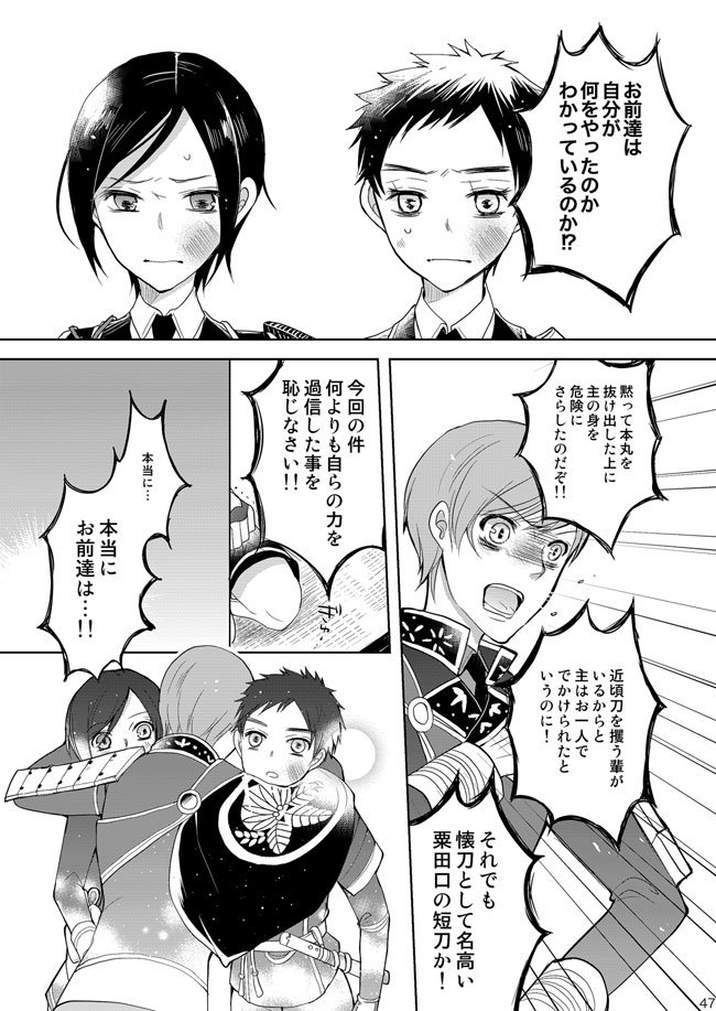 今日は薬研君の日!らしいので。おばあ審神者本丸の薬研君。本能寺で焼け身になり、 豊臣に拾われた記憶を持ってるので、厚君には特別な感情を持っています。厚くんと一緒にいるといち兄にガチで叱られるほどやんちゃしたりすることも。働きすぎの主の体をとても心配しています。#エデンのこども本丸 
