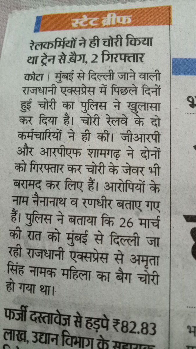 vidhancroy's tweet photo. @manojsinhabjp @PiyushGoyalOffc @PiyushGoyal No action taken as yet on my previous complaint  dated 5th AprilSimilar incidence has happened in Mumbai Rajdhani on 26.3.18. Involved railway officials arrested at shamgarh in kota &amp; jewellery  recovered. Request for immidiate action. https://t.co/EqcHwWhp8K