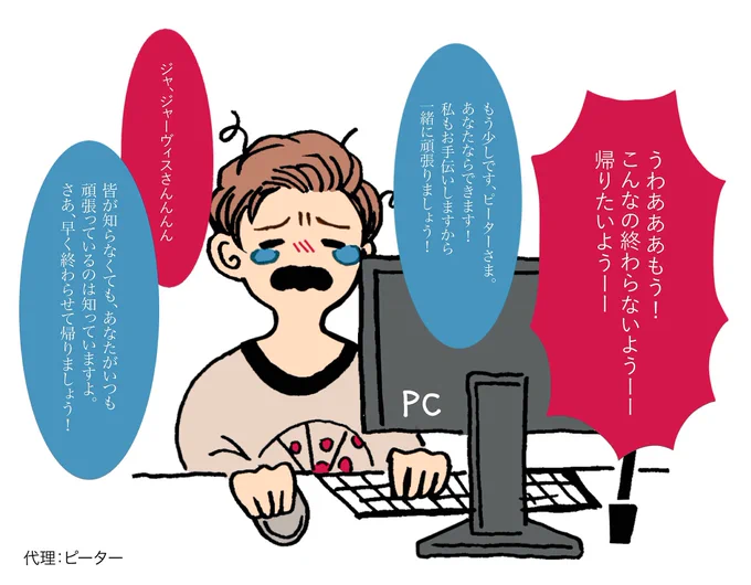 残業中、こんな感じで励ましながらサポートしてくれるジャーヴィスがいたらいいなあっていつも思ってる(代理:ピーター) 