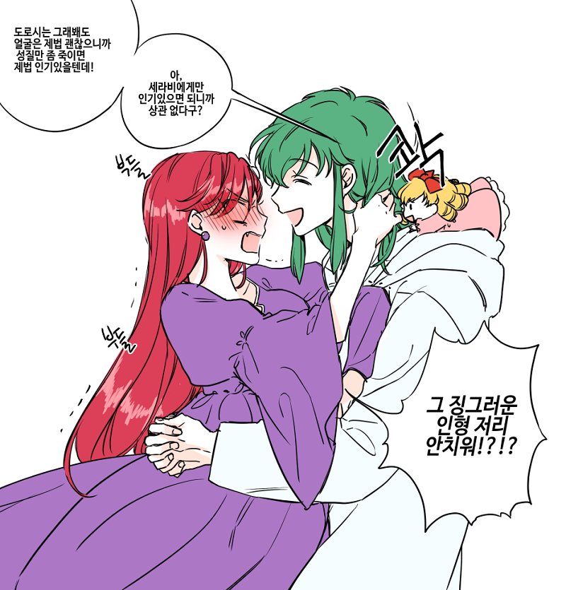 snorad_sp's tweet image. 딴짓하나더..^/^)&amp;gt;
세라도로의 쩌는부분은 세라비가 연하라는 사실과 사실 세라비는 붉은(원작은검은)머리 도로시도 좋아하는데 그걸 말하면 도로시가 괴물로 변해버릴까봐 싫어한척하는 계획적 얀데레라는거지요 세상 다정한얼굴의 살짝 맛간 세계최정상 최고...
