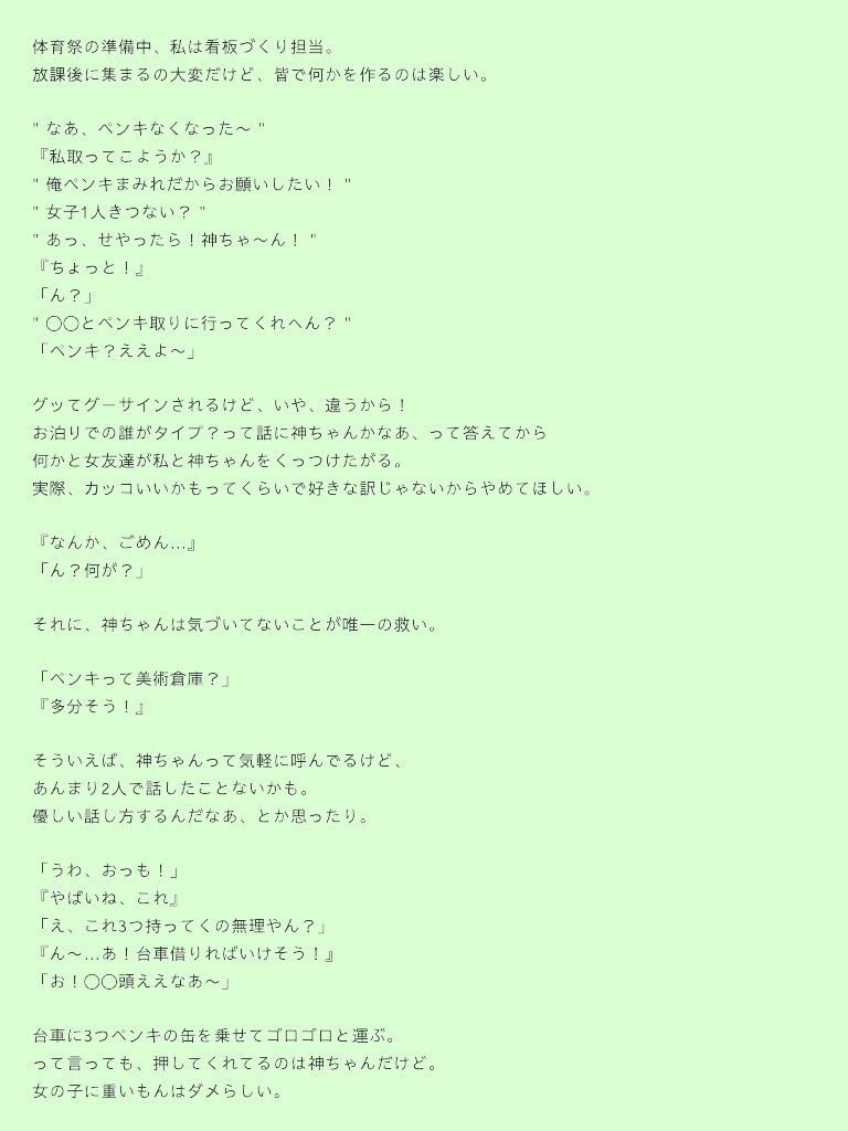夜 Auf Twitter 神山智洋 恋に落ちる瞬間 Rq You 高校生 同級生 ジャニストで妄想 ジャニーズwestで妄想 夜の妄想箱 夜 Auf Twitter 神山智洋 恋に落ちる瞬間 Rq You 高校生 同級生 ジャニストで妄想 ジャニーズwestで妄想 夜の妄想箱