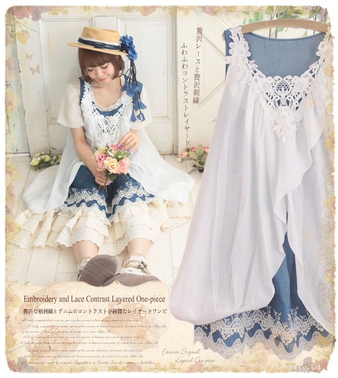 ワンピース専門店favorite Favorite夏の定番 刺繍とレースのレイヤードワンピ 今年は大きいサイズ Ll サイズもご予約受付します こちらもご予約が無い場合は今後作れないかも知れないので 気になる方がいれば是非ご予約くださいませ Llサイズ