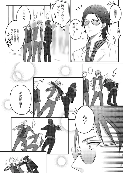 左京さんに懐いてたし何気ないとこ似てそうだなーと☺ 