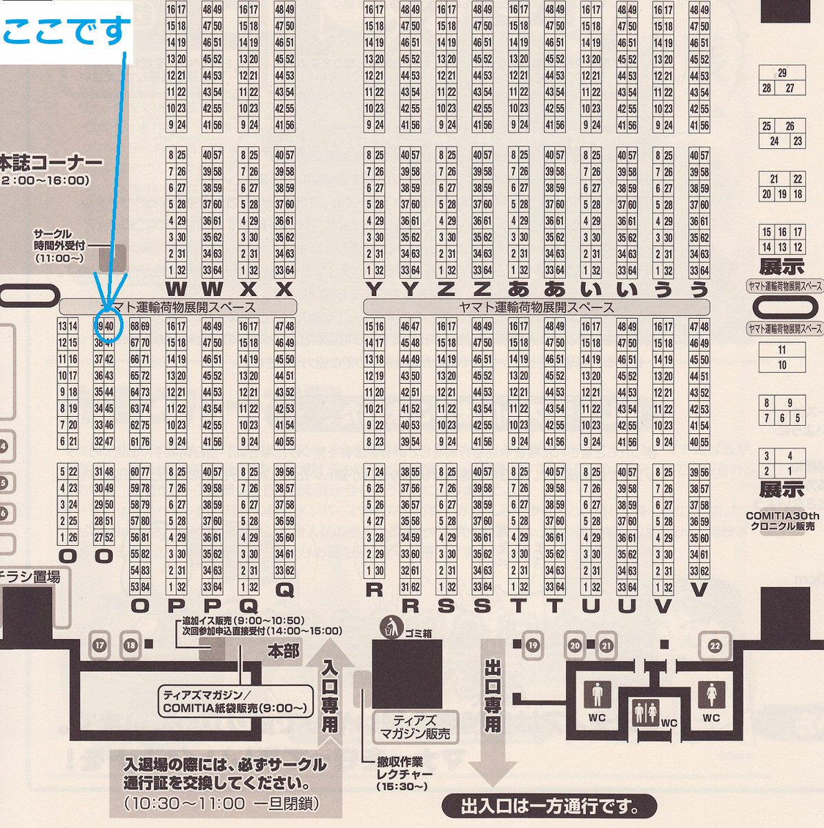 https://t.co/A1EluVgCVK 
【コミティア124】オリジナル漫画合同誌企画【ブースO40b】
ブースがでました!ヨ・ロ・シ・ク!! 