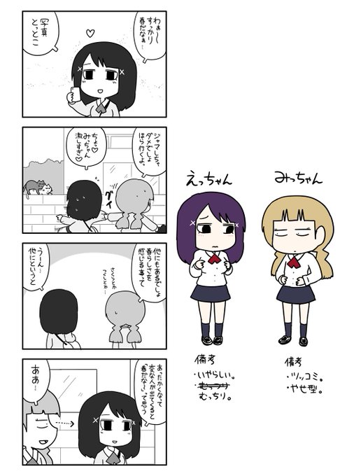 ポン Pon0737 さんのマンガ一覧 18ページ ツイコミ 仮