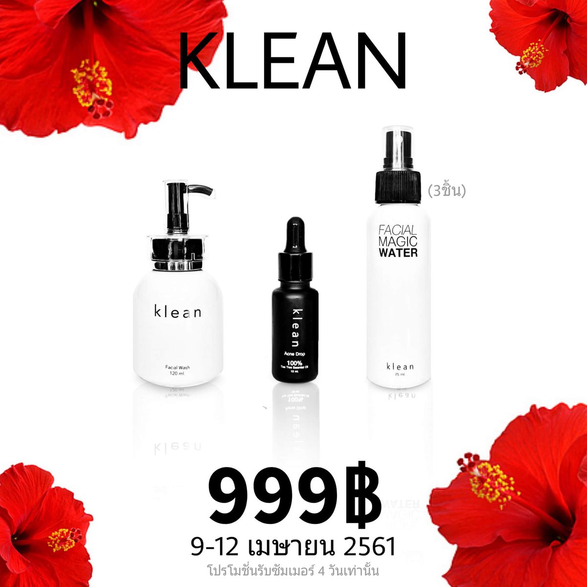 hxppymxnn's tweet photo. #summer #ตามหา #รีวิวโคราช #ใช้ดีบอกต่อ สิว #ชี้เป้าของถูก #klean #teamklean https://t.co/j9I1B2SXWC