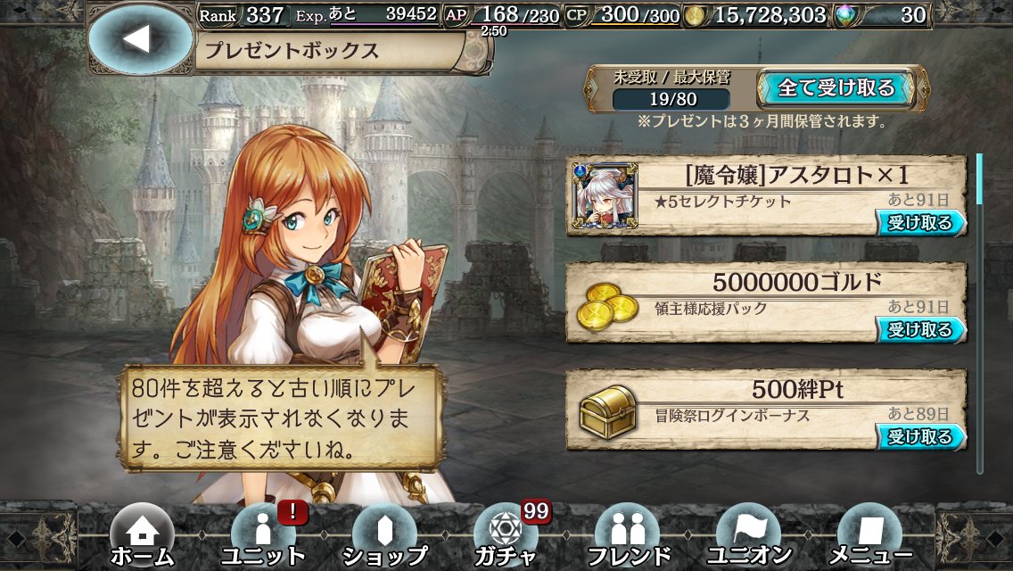 セレクトチケット