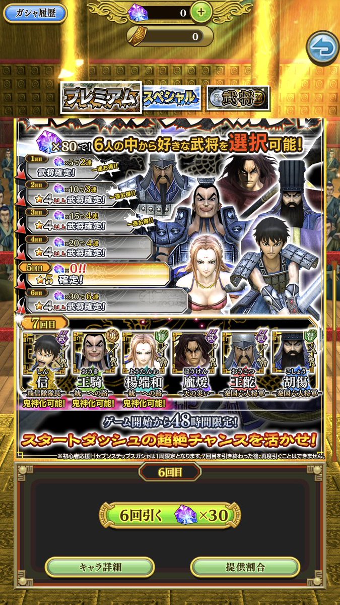 minimini476's tweet photo. 初心者ガチャ7回目誰を選べばいいんだろうか？🧐🧐
#ナナフラ  #キングダム https://t.co/dCRQI2PCsf