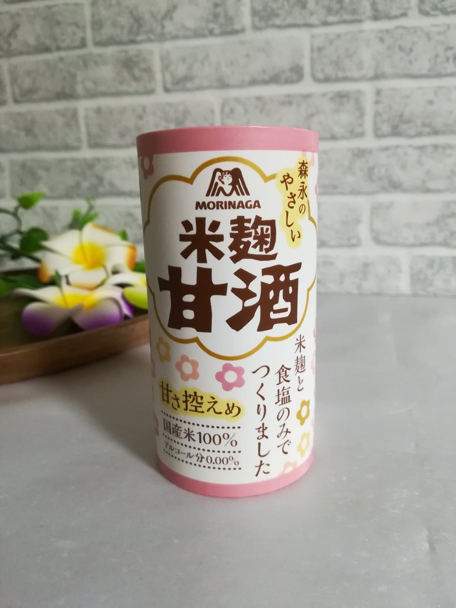 最新森永 甘酒 子供 かわいい子供たちの画像 最新森永 甘酒 子供 かわいい子供たちの画像