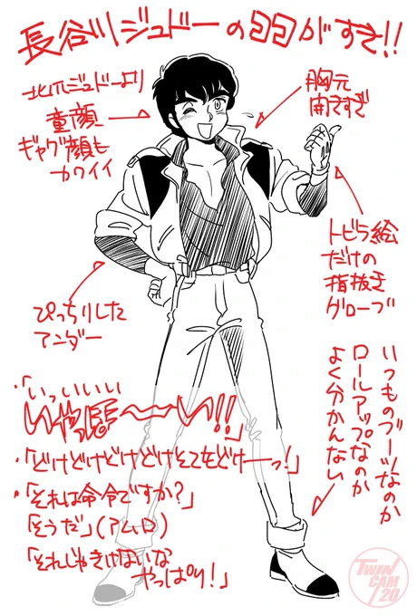 長谷川裕一先生の描くジュドーのかわいさよ 