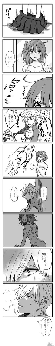 ※ちょっと肌色注意ロビぐだ♀
もっと早く召喚されたかったロビン 