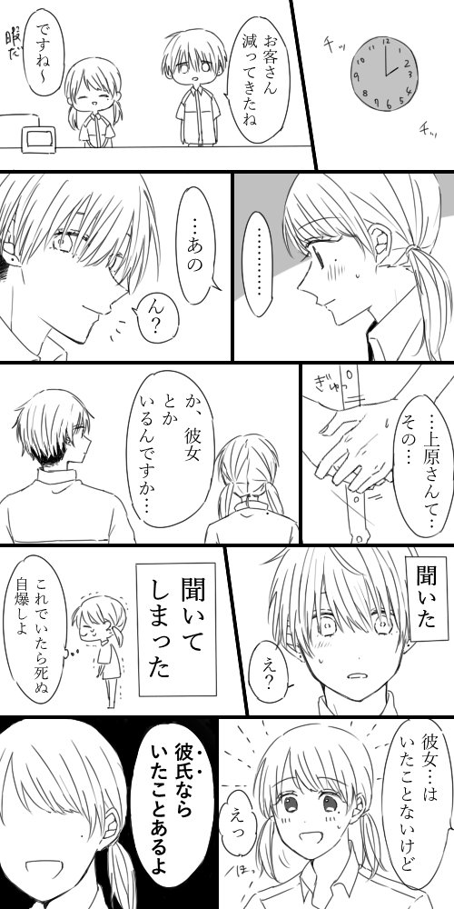 【創作漫画】勘違いした女の話
なんでも許せる方向けです。なんでも許せる方向けです。 