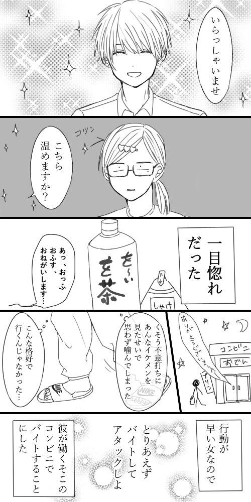 好きな人が働いている職場へ就職 そしてとんでもない勘違いをする Cupeポスト