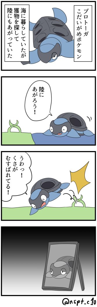 プロトーガのtwitterイラスト検索結果 古い順 プロトーガのtwitterイラスト検索結果 古い順