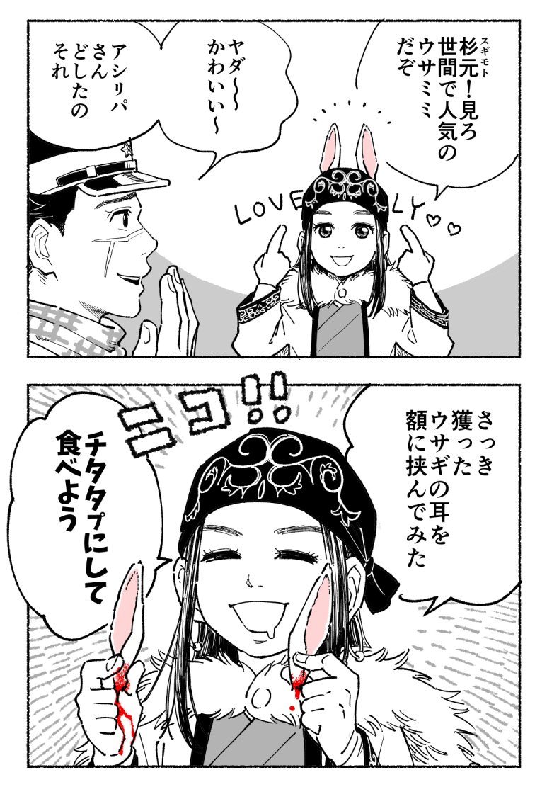 由 Pa Twitter ゴールデンカムイのヒロインはとってもかわいいんです漫画