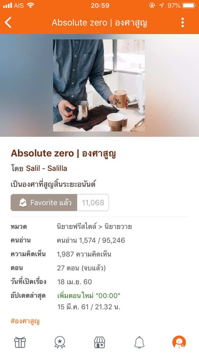 Bluejeannnn's tweet photo. อ่านรวดเดียวจบ สุดจริงเรื่องนี้สุดแบบสุดยกให้เป็นที่1ได้เลย ร้องไห้แทบทุกตอนคือทั้งร้องไห้แบบมีความสุขกับเศร้า อินไปกับตัวละครได้เลยจริงๆ ชอบเนื้อเรื่องอะ จบดีมาก ปล.ไม่อยากสปอยต้องอ่านกันจริงๆ #องศาสูญ #รีวิวนิยายวาย  #นิยายวายจบแล้ว #แนะนํานิยายวาย https://t.co/v4BZuBFvmn