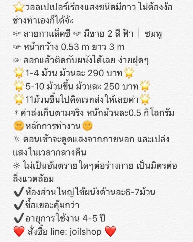 joilshop's tweet photo. 🎉พร้อมส่ง (ฟ้า3ม้วน/ชมพู3ม้วน)❣️
เอาเยอะกว่านี้สั่งได้เลยกดสั่งของทุกวัน
🌟มันก็จะกาแล็กซี่หน่อยๆ🌟
มาสร้างห้องนอนกาแล็คซีของตัวเองกันเถอะ ไม่ต้องลงทุนออกนอกโลกก็ดูดาวได้แล้วนะ
🌟อ่านรายละเอียดที่รูปสุดท้าย
💓line: joilshop
#กูจะไม่ยอมเห็นรูปนี้คนเดียว #ของดีบอกต่อ https://t.co/nkISmJ9YOv