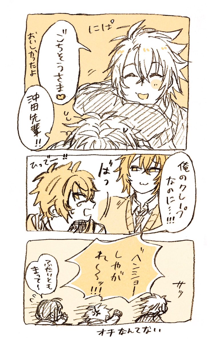 へいちづおき 