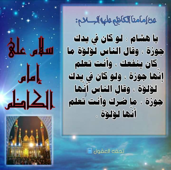 فاطمة حجة الحجج tweet media