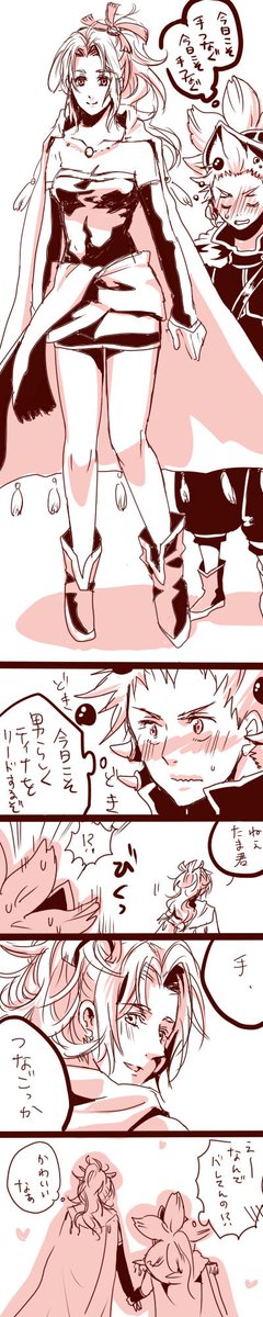 【版権】DFF発売当時に描いたおねショタなティナ×たま 