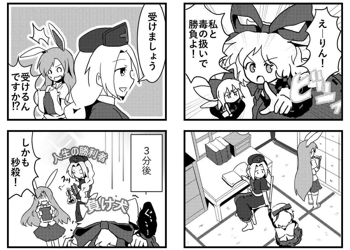 花映塚の会話で毒に絶対の自信を持つメディを見て、こうなるだろうなって想像した 