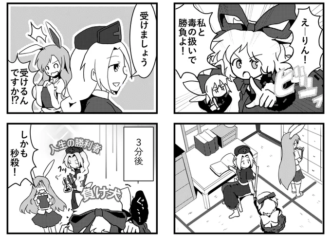 花映塚の会話で毒に絶対の自信を持つメディを見て、こうなるだろうなって想像した 